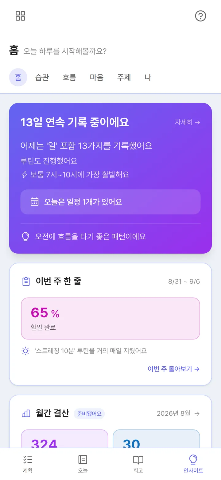 홈