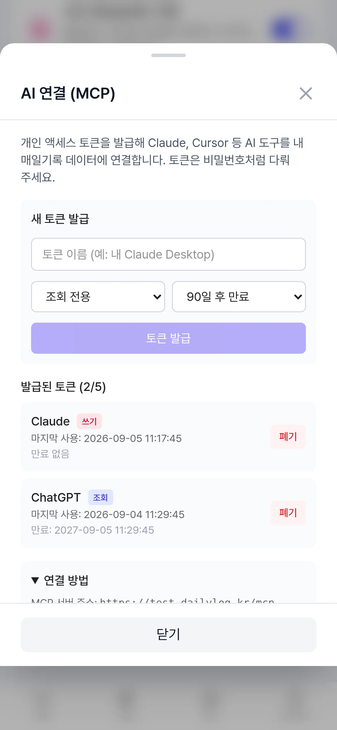 AI 연결