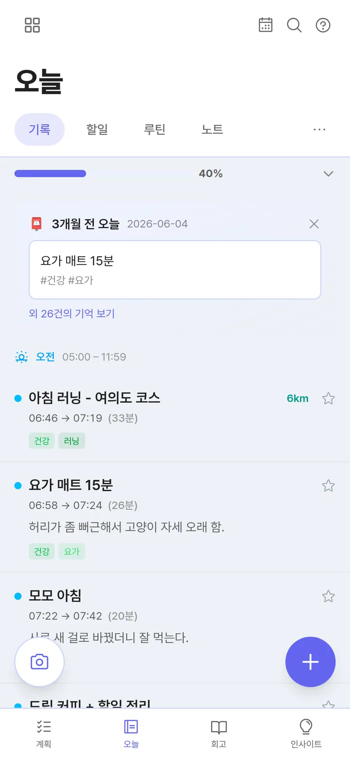 회고 보기