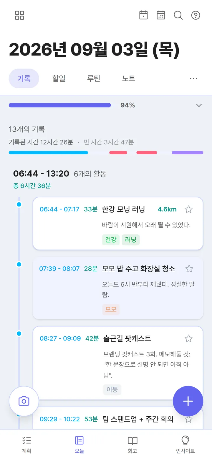 타임라인 보기